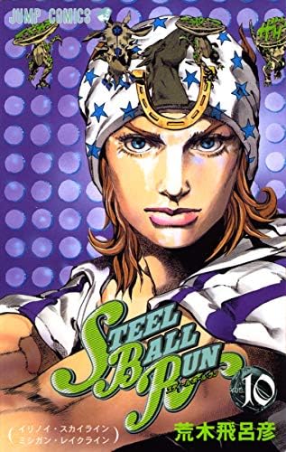 Amazon.com: ???????????? #9 ?????????: ????????? (JoJo's Bizarre